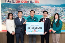 BNK경남은행, 통영시에 설 명절 이웃돕기 성품 기탁
