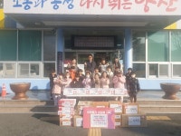 소담어린이집, 양산시 동면에 바자회 수익금 및 물품 기탁