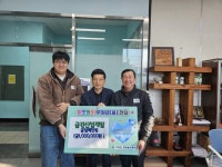 ㈜금강산업개발, 하북면에 설맞이 이웃돕기 성금 100만원