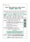 김해시, 전동킥보드 질서 확립 봉사 프로그램 운영