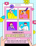 김해시 진영한빛도서관 제4기 SNS 서포터즈 모집