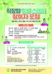 김해시 직장맘 힐링 스테이 참여자 모집