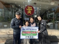 창원시 진해구, 이웃들의 온기로 홀몸 어르신 생신 챙긴다