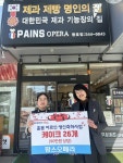 창원시 진해구, 이웃들의 온기로 홀몸 어르신 생신 챙긴다