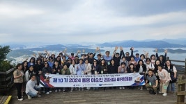 통영한산대첩문화재단, 「2025 통영 이순신 리더십 아카데미」 참가자 모집