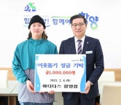 함양군, 이웃돕기 성품·성금 기탁 줄이어