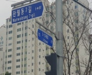 창원시 마산합포구, 도로명판 69개소 신규 설치