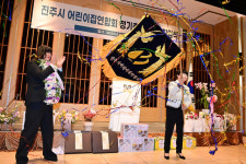 진주시어린이집연합회  2025년 정기총회 개최