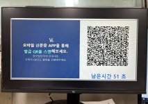 창원시 성산구, 14일부터 모바일 주민등록증 발급 개시