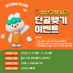 창원시 성산구, 더 나은 성산 위해 직접 발로 뛴다