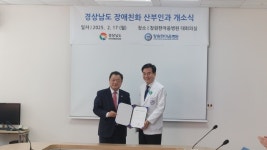 경남도, 창원한마음병원 장애친화 산부인과 개소식 열려