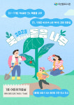 마산합포도서관, 북(Book)돋음 나무운영