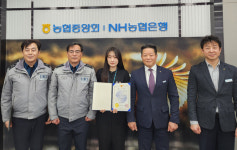 NH농협은행 창녕군지부 9000만원 상당 보이스피싱 피해 예방 감사패 수여