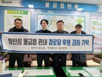롯데웰푸드, 양산시 물금읍 경로당에 과자 100박스 기탁
