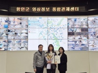 함안군 영상정보 통합관제센터 관제요원, 치매노인 조기발견으로 유공 감사장 받아