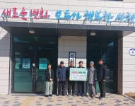 산청 신안면 명성사, 사랑의 쌀 기탁