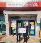 이노티안경 함안칠원점, 어려운 이웃 위한 사랑의 안경 쿠폰 기부