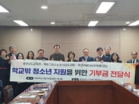 다온에쓰앤에쓰 | 예수그리스도후기성도교회, 위카페 다온에학교 밖 청소년을 위해 2,500만 원 기부