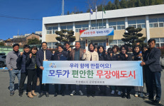 진주시 무장애도시 금산면위원회, 2025년 정기총회 및 캠페인 진행