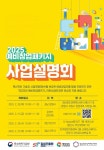 경남창조경제혁신센터, 2025년 예비창업패키지