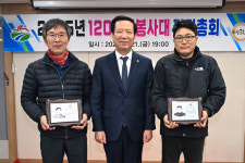 거창군 120자원봉사대, 2025년 정기총회 개최