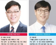 미니 대선?…거제시장 재선거 정치적 격전지로 급부상