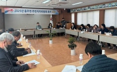합천군 용주면 주민자치위원회 정기회의 개최