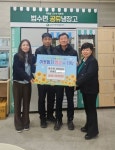 함안군 법수면 주민자치위원회, 이웃돕기 성금 100만 원 기탁