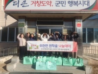 거창군 위천면, 공유냉장고 활성화 사업 자주만나장 원학골 나눔데이 운영