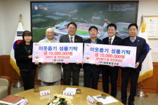 ㈜태영환경산업-㈜자연, 김해 무료경로식당에 2천만원 물품 후원