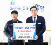 한국노총 건설산업노동조합 경남지부, 이웃돕기 성금 기탁