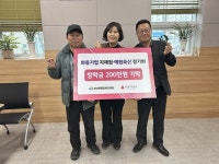 창원의창구 대산면 기업체, 사랑의 장학금 200만 원 기탁