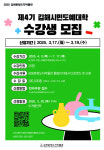 김해분청도자박물관, 「제4기 김해시민도예대학」 수강생 모집