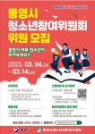 통영시 대표 청소년을 모집합니다!