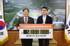 율하봄소아청소년과의원, 김해미래인재장학기금 500만원 기탁