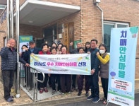 마산보건소 치매안심센터, 올해 우수치매안심마을 지정