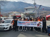 밀양시 산내면 삼양리 마을주민, 운문산 등산객 주차 질서 확립 홍보