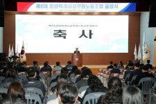 제8대 창원시공무원노조 출범