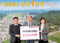 아침마당영농조합법인 이웃돕기 성금 100만원 기탁