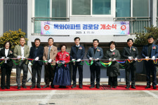 밀양시 교동, 목화아파트 경로당 개소