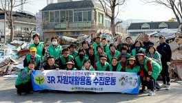 창녕군 대합면 새마을 남녀협의회, 새봄맞이 폐자원 수집