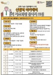 김해시 신활력 아카데미 6기 참가자 모집
