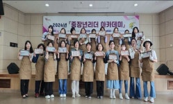 여성친화도시 거점공간 함성사업 김해시여성센터 중장년리더 아카데미 운영