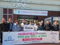 새김해새마을금고, 김해시 불암동행정복지센터에 반찬(300만원 상당) 기탁
