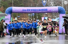 창녕군, 제19회 창녕 부곡온천 마라톤대회 성료