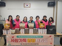 통영시 북신동사랑가득 영양지킴이특화사업 실시