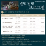 김해시 화정생활문화센터 어울림, 야간 생활문화 프로그램 운영