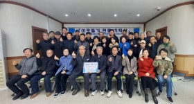 함양상림로타리클럽·진해로타리클럽, 병곡면 경로당에 전자레인지 20대 기탁