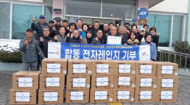 함양상림로타리클럽·진해로타리클럽, 병곡면 경로당에 전자레인지 20대 기탁