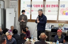 함안군 가야읍, 다함께 돌자 우리동네 한바퀴 사업 추진